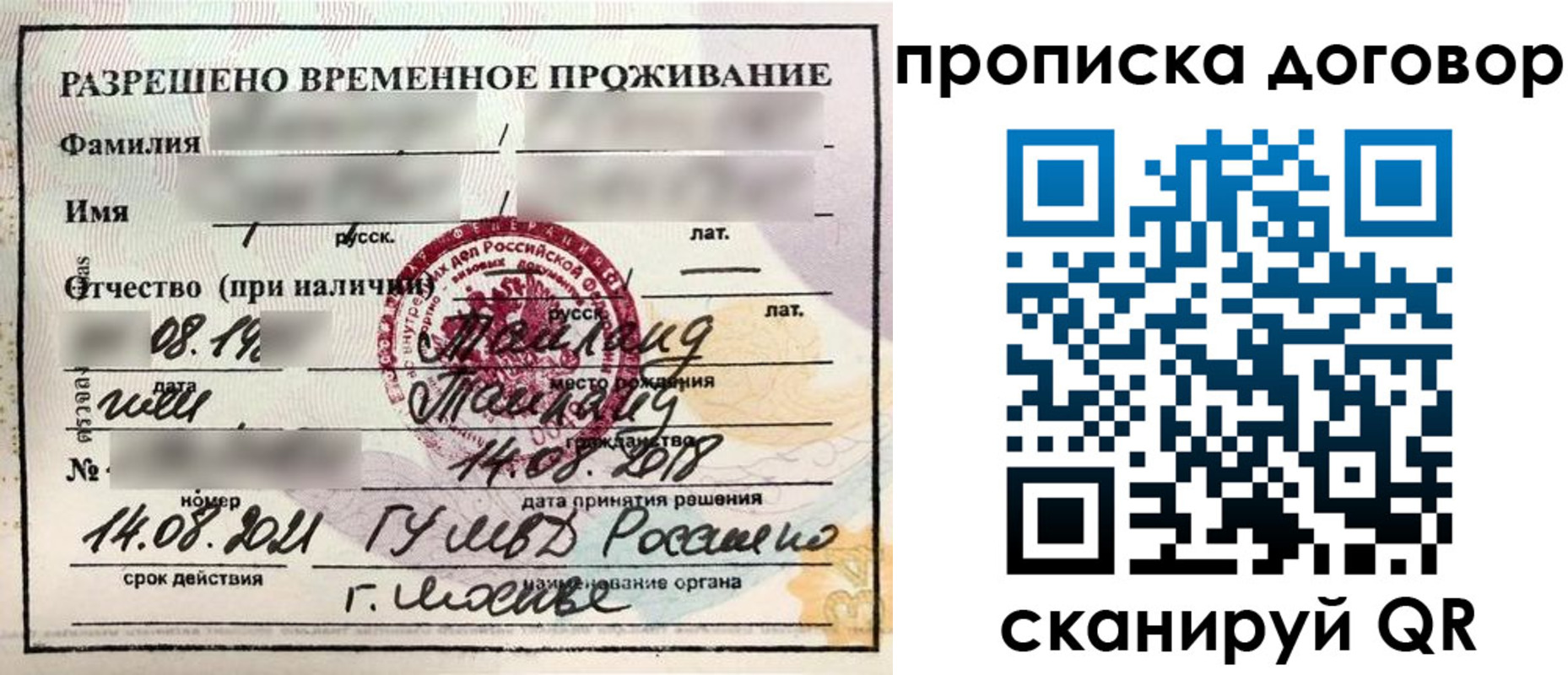 прописка для военкомата в Бологом