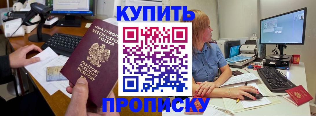 временная регистрация 2025 в Бологом