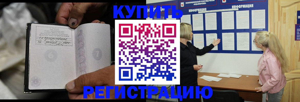 прописка поиск в Бологом