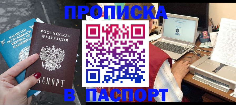 временная регистрация госуслуги в Бологом