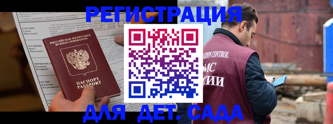 прописка иностранных граждан в Бологом