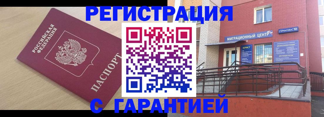 миграционный учет в Бологом